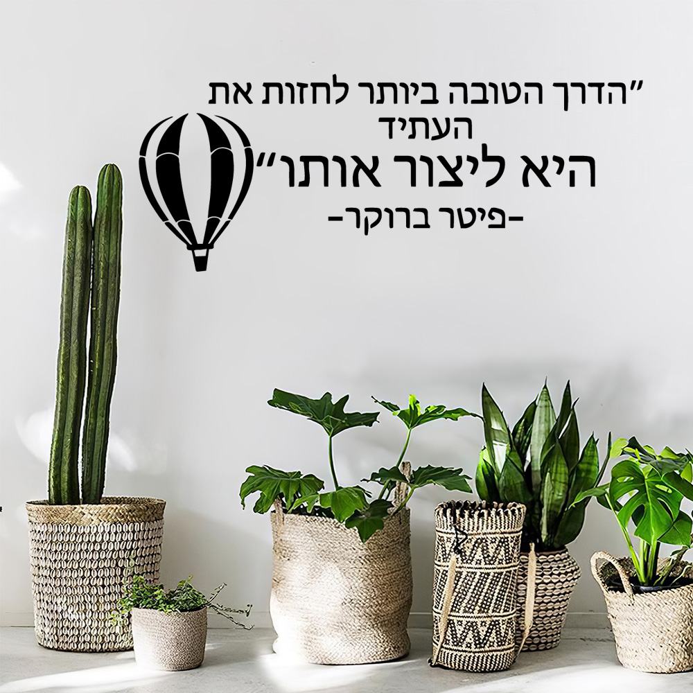 1 pc diy nice Hebrew text Viny - Gaming Console Wallpaper ulasan dan harga